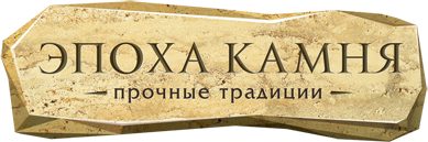 Эпоха камня в Казахстане