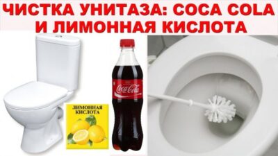 Как очистить унитаз от мочевого камня  и известкового налета? Очень простой способ