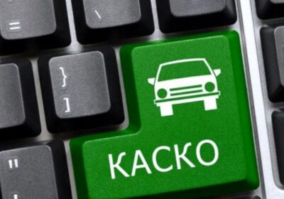 7 способов как сэкономить на КАСКО до 20% процентов от стоимости