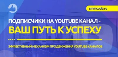 YouTube Shorts: Взрывной рост подписчиков с помощью нового формата видео