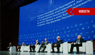 В Москве завершился Первый международный Екатерининский форум