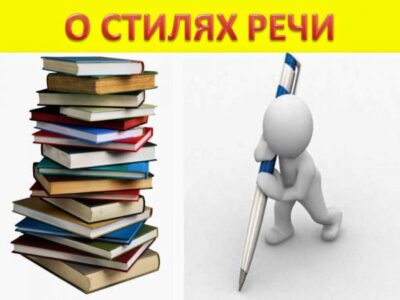 Образец Научного Стиля Образец Научного Стиля
